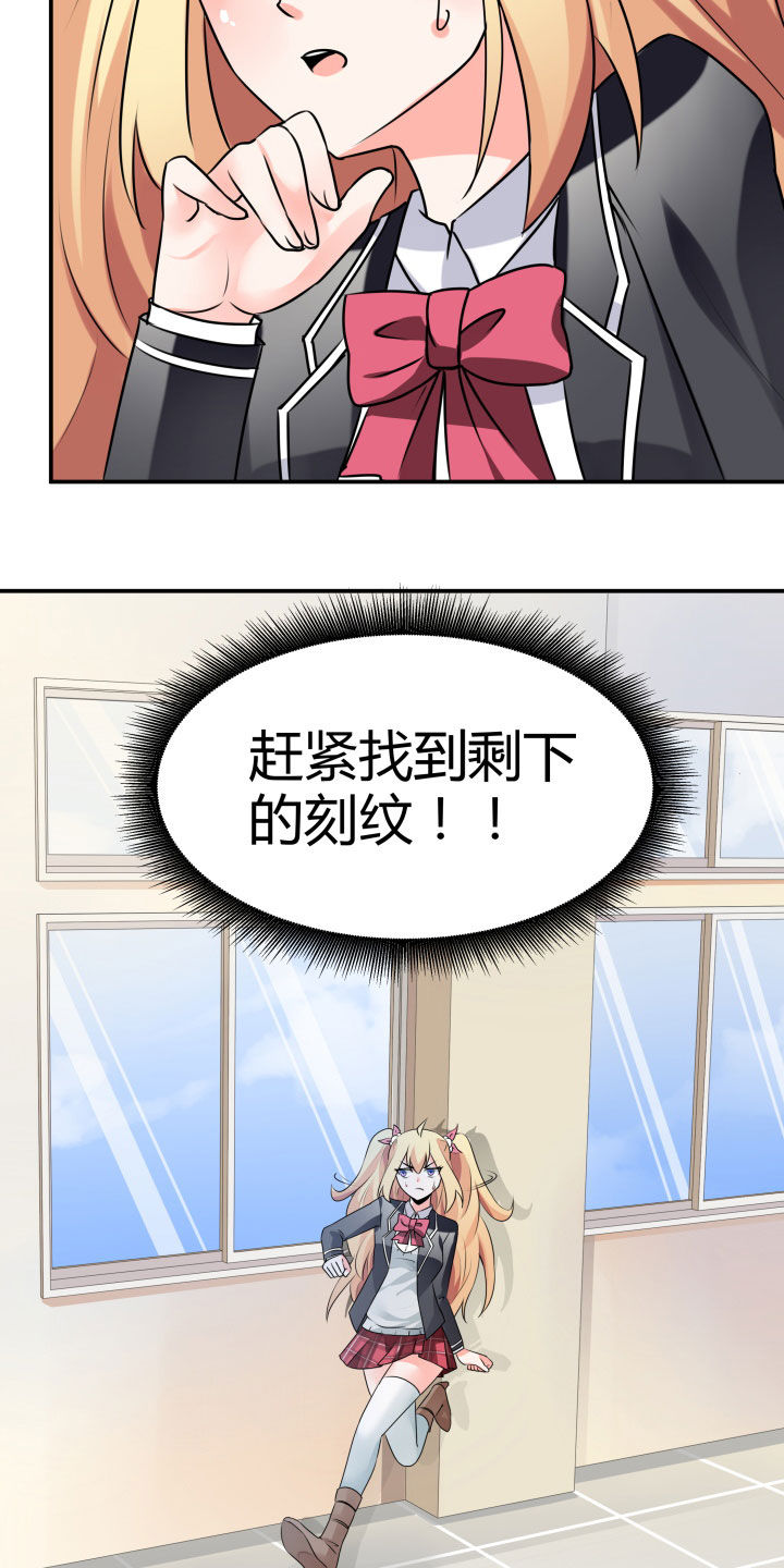 《嗨！同桌》漫画最新章节第111章：免费下拉式在线观看章节第【2】张图片