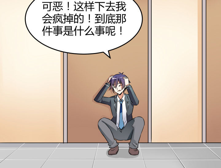 《嗨！同桌》漫画最新章节第111章：免费下拉式在线观看章节第【19】张图片