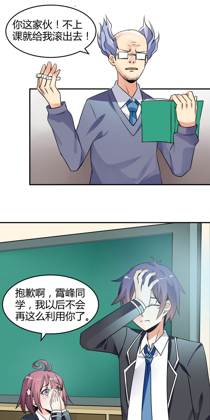 《嗨！同桌》漫画最新章节第111章：免费下拉式在线观看章节第【21】张图片