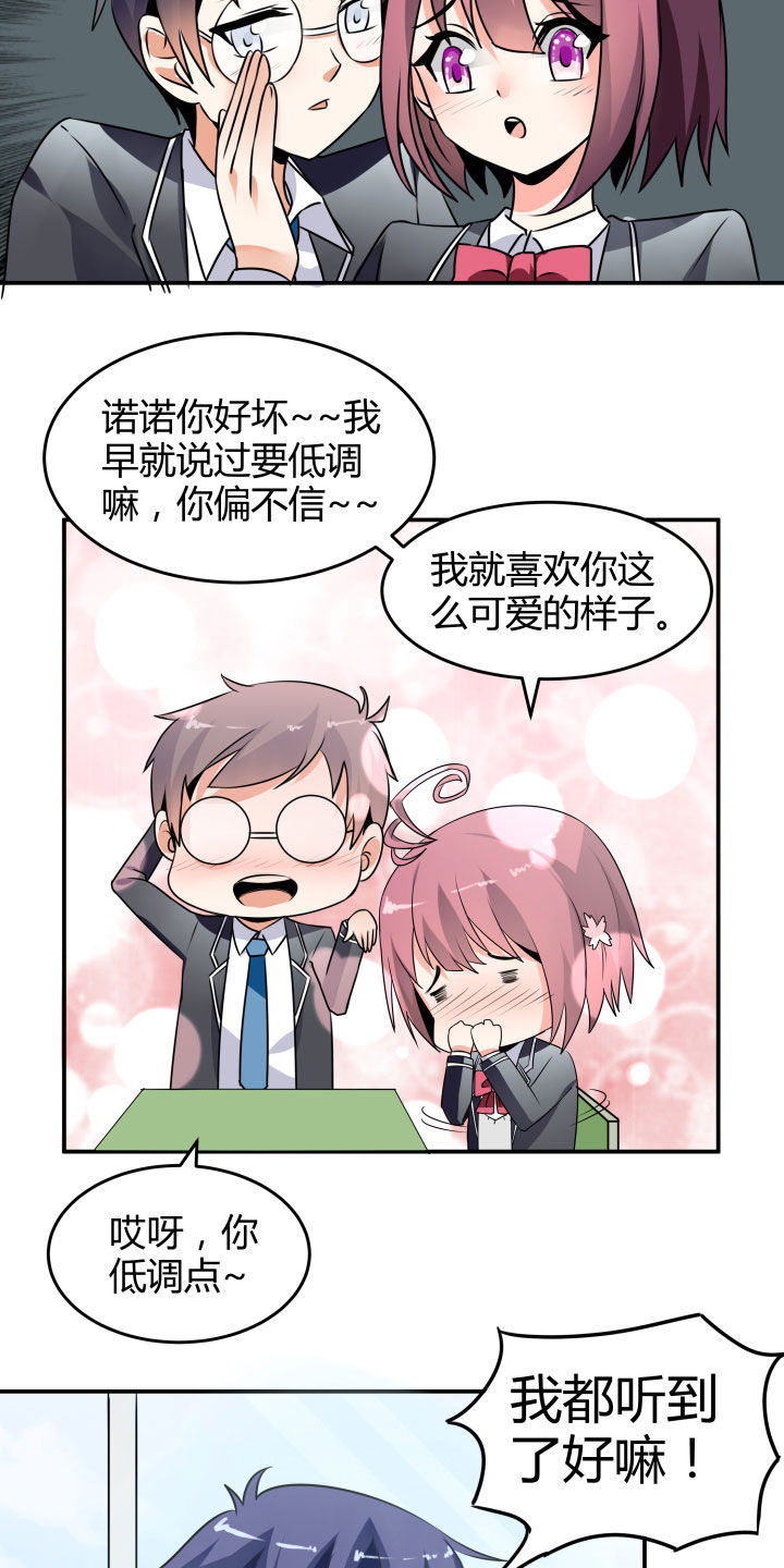 《嗨！同桌》漫画最新章节第111章：免费下拉式在线观看章节第【26】张图片