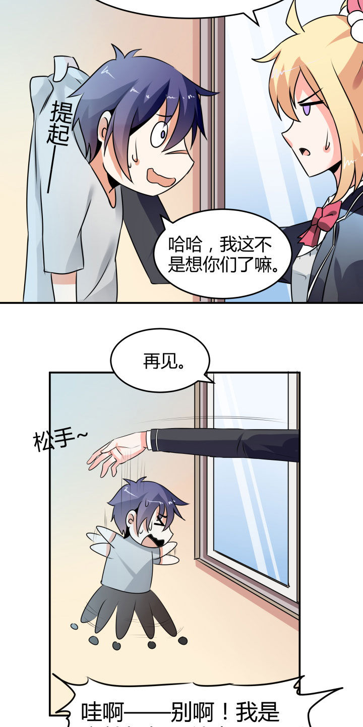 《嗨！同桌》漫画最新章节第111章：免费下拉式在线观看章节第【14】张图片