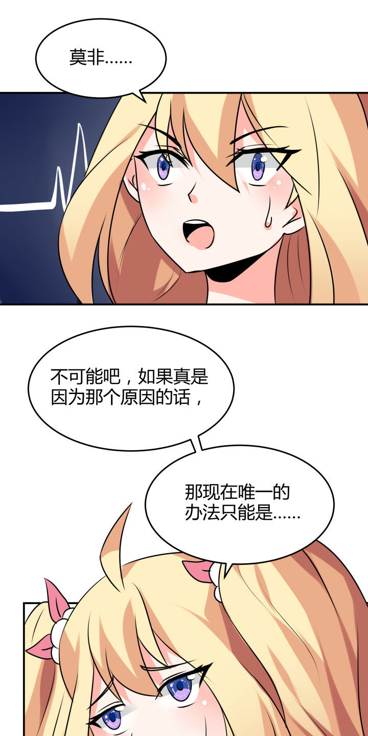 《嗨！同桌》漫画最新章节第111章：免费下拉式在线观看章节第【3】张图片