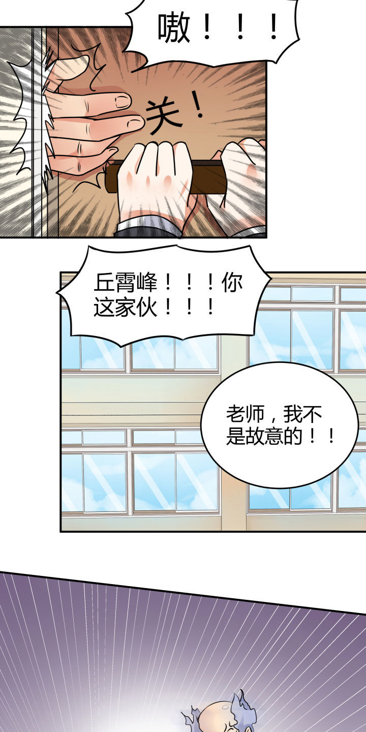 《嗨！同桌》漫画最新章节第111章：免费下拉式在线观看章节第【17】张图片