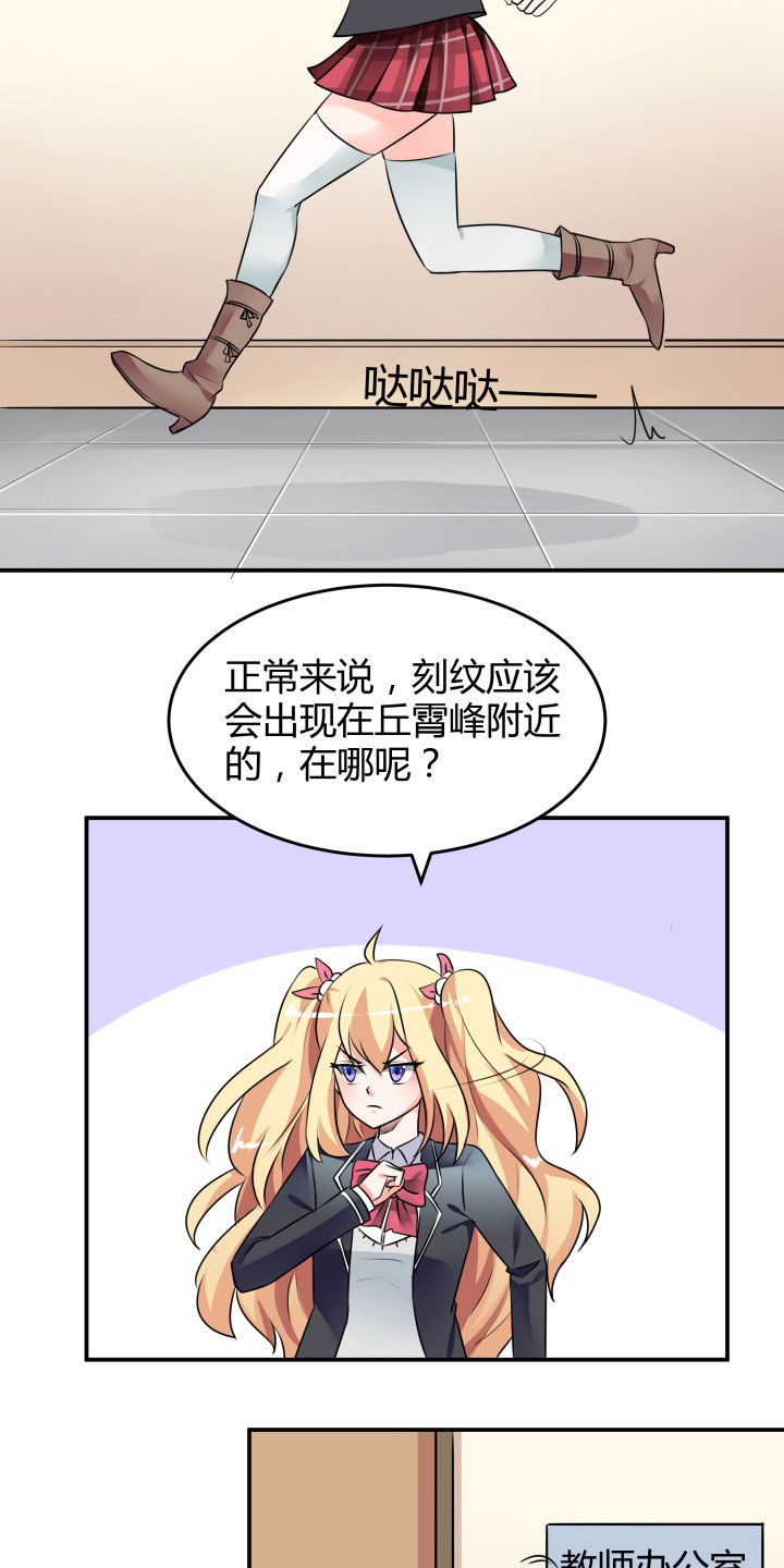 《嗨！同桌》漫画最新章节第112章：免费下拉式在线观看章节第【30】张图片