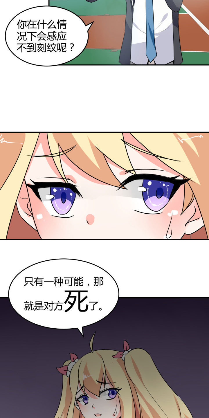 《嗨！同桌》漫画最新章节第112章：免费下拉式在线观看章节第【8】张图片