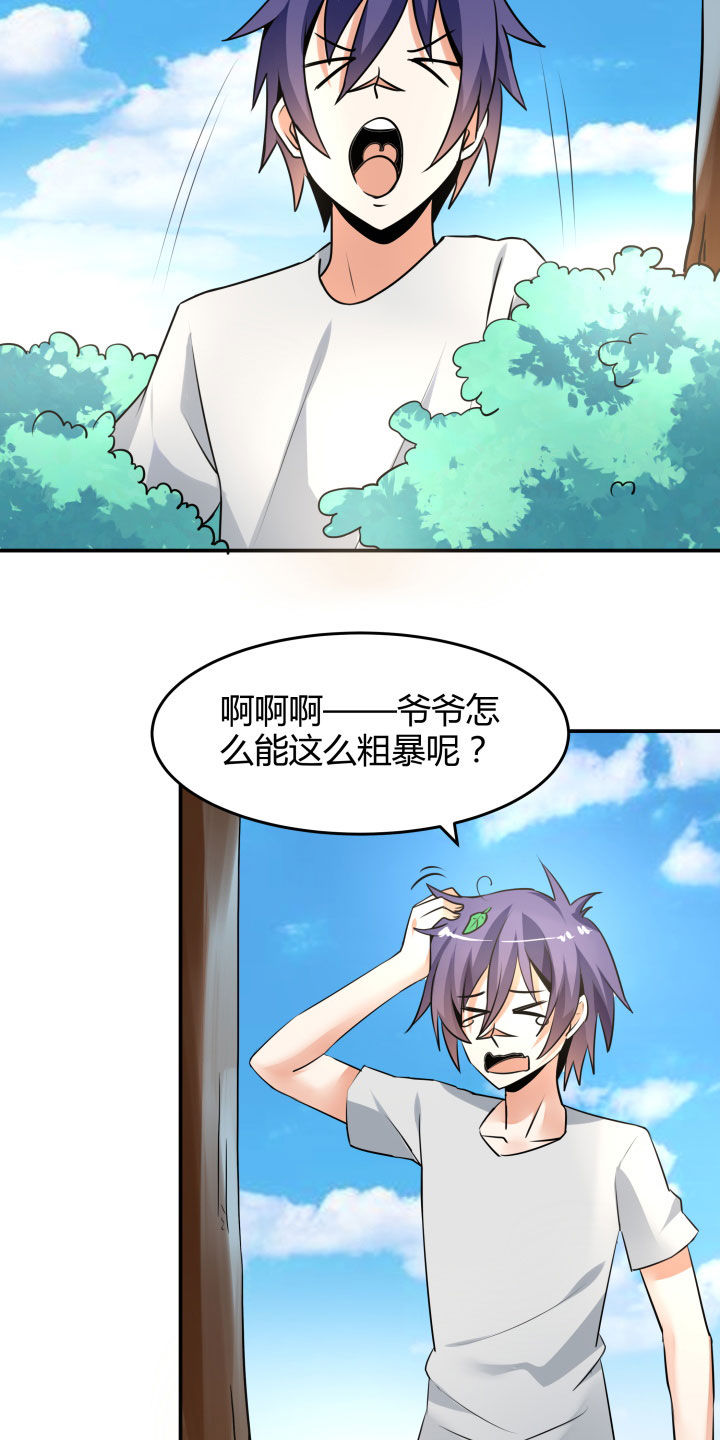 《嗨！同桌》漫画最新章节第112章：免费下拉式在线观看章节第【5】张图片