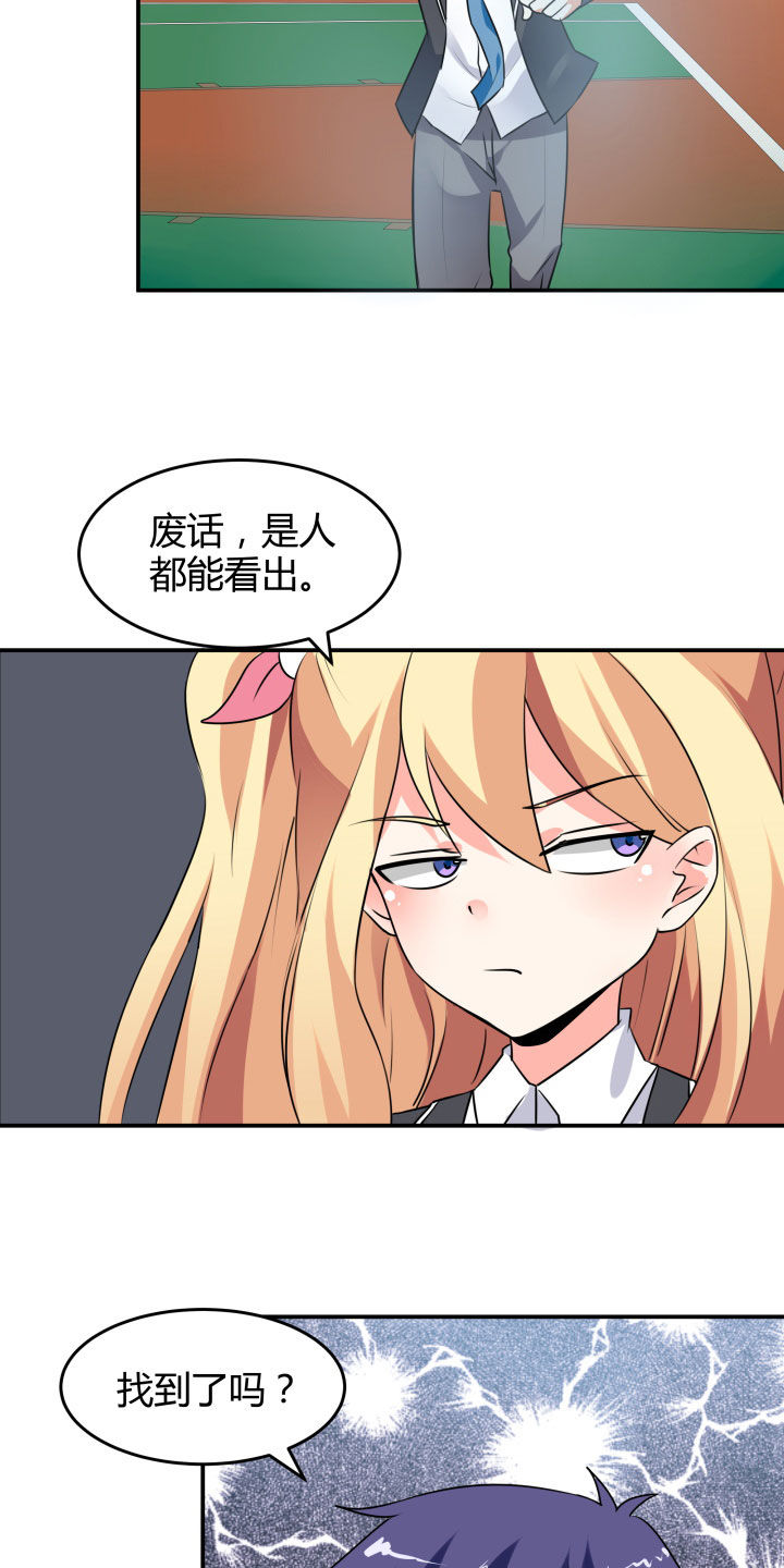 《嗨！同桌》漫画最新章节第112章：免费下拉式在线观看章节第【11】张图片