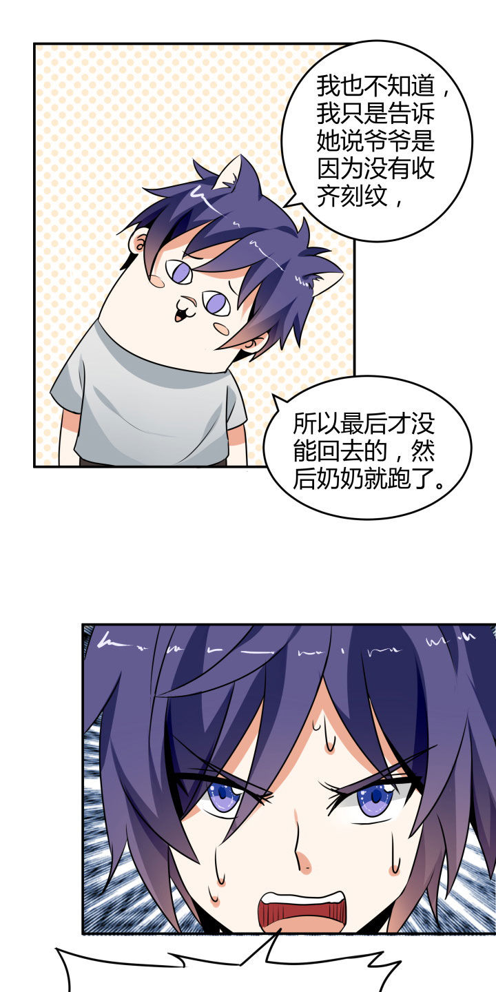 《嗨！同桌》漫画最新章节第112章：免费下拉式在线观看章节第【18】张图片