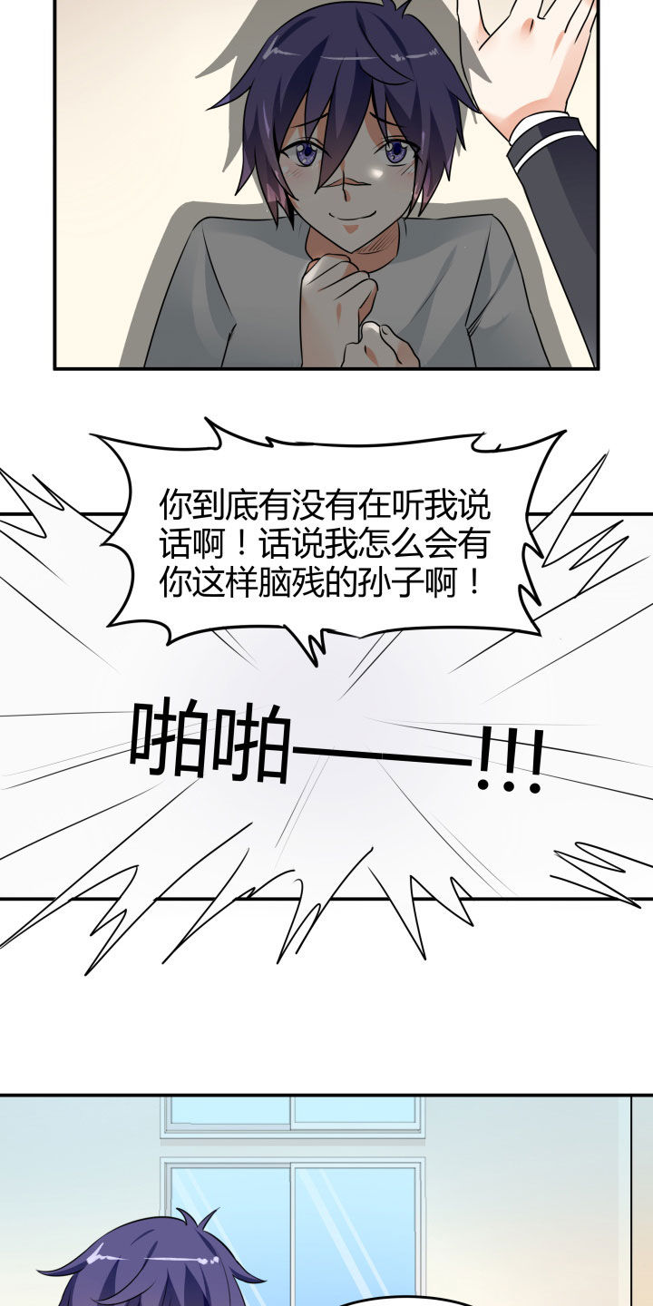 《嗨！同桌》漫画最新章节第112章：免费下拉式在线观看章节第【23】张图片