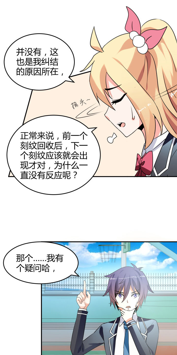 《嗨！同桌》漫画最新章节第112章：免费下拉式在线观看章节第【9】张图片