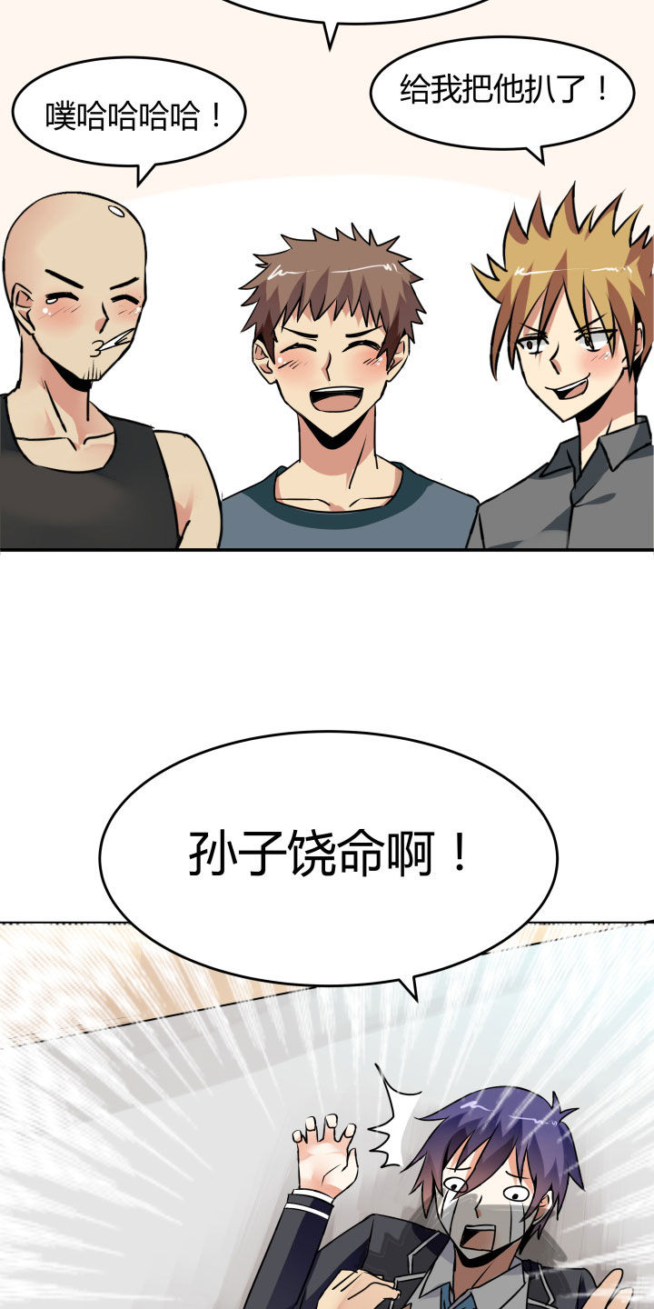 《嗨！同桌》漫画最新章节第114章：免费下拉式在线观看章节第【11】张图片