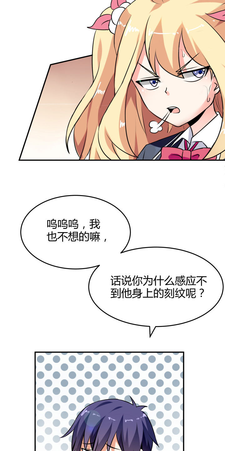 《嗨！同桌》漫画最新章节第114章：免费下拉式在线观看章节第【29】张图片