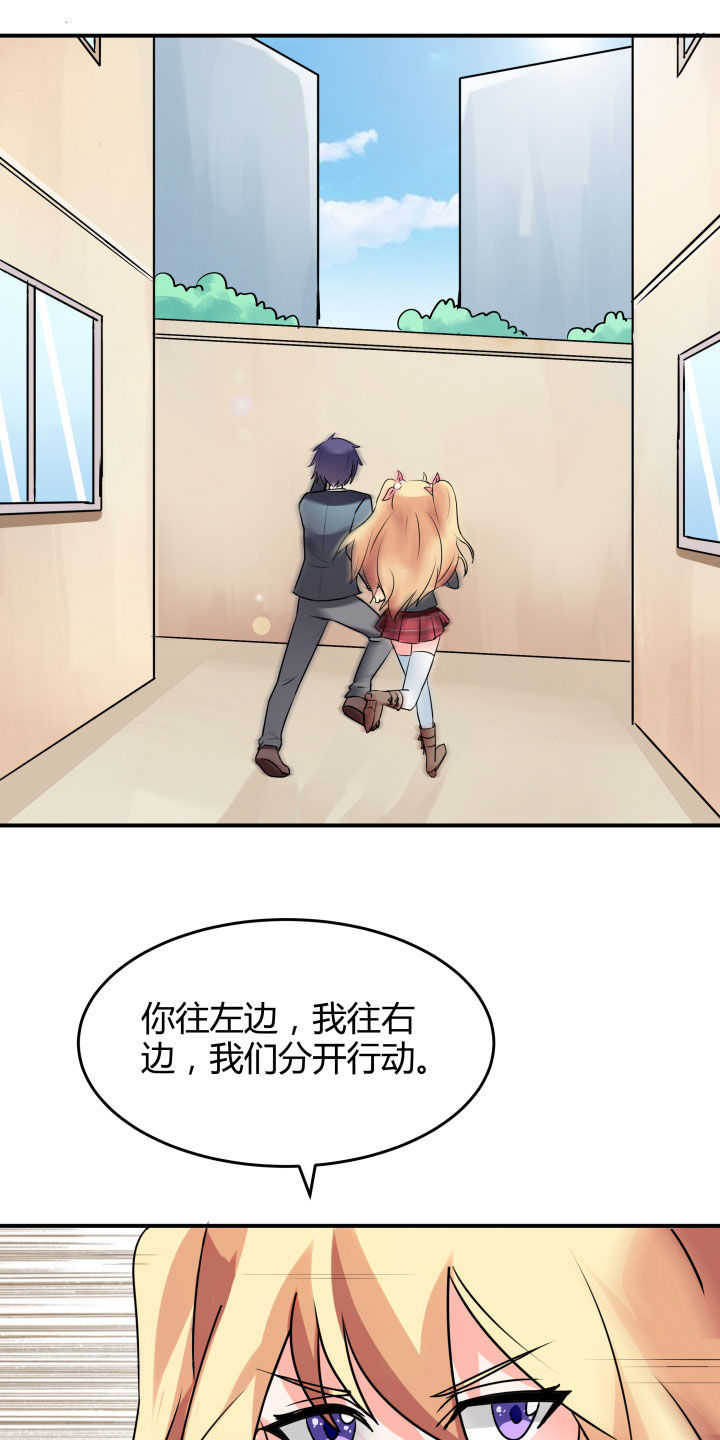 《嗨！同桌》漫画最新章节第114章：免费下拉式在线观看章节第【24】张图片