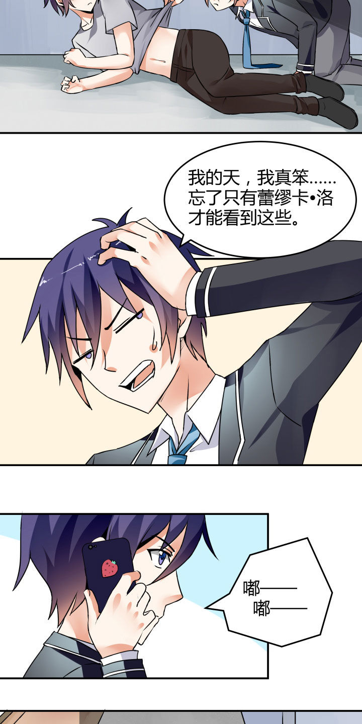 《嗨！同桌》漫画最新章节第114章：免费下拉式在线观看章节第【2】张图片