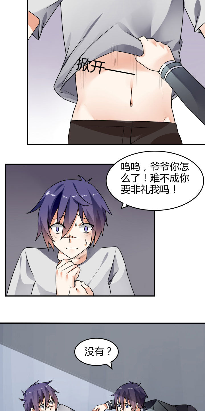 《嗨！同桌》漫画最新章节第114章：免费下拉式在线观看章节第【3】张图片