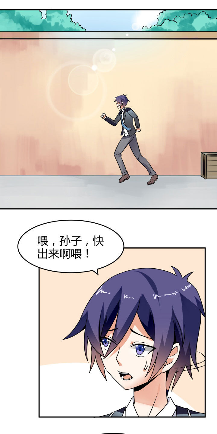 《嗨！同桌》漫画最新章节第114章：免费下拉式在线观看章节第【21】张图片