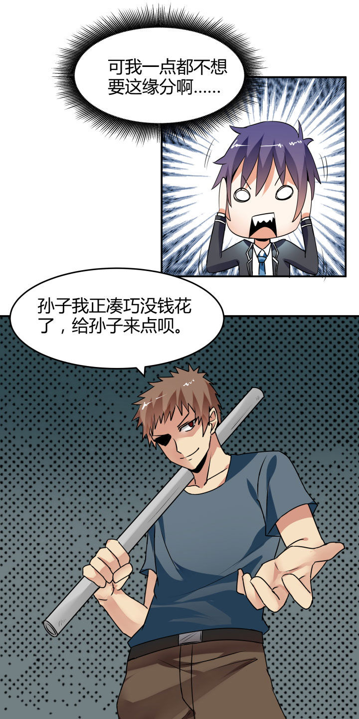 《嗨！同桌》漫画最新章节第114章：免费下拉式在线观看章节第【15】张图片