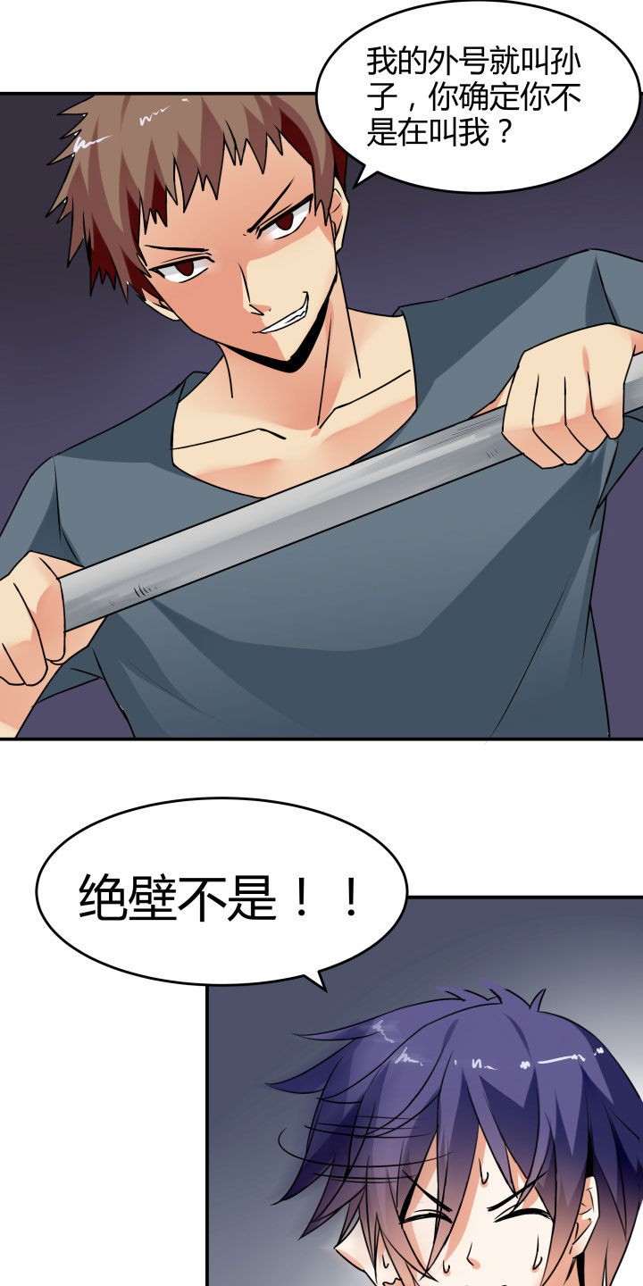 《嗨！同桌》漫画最新章节第114章：免费下拉式在线观看章节第【18】张图片