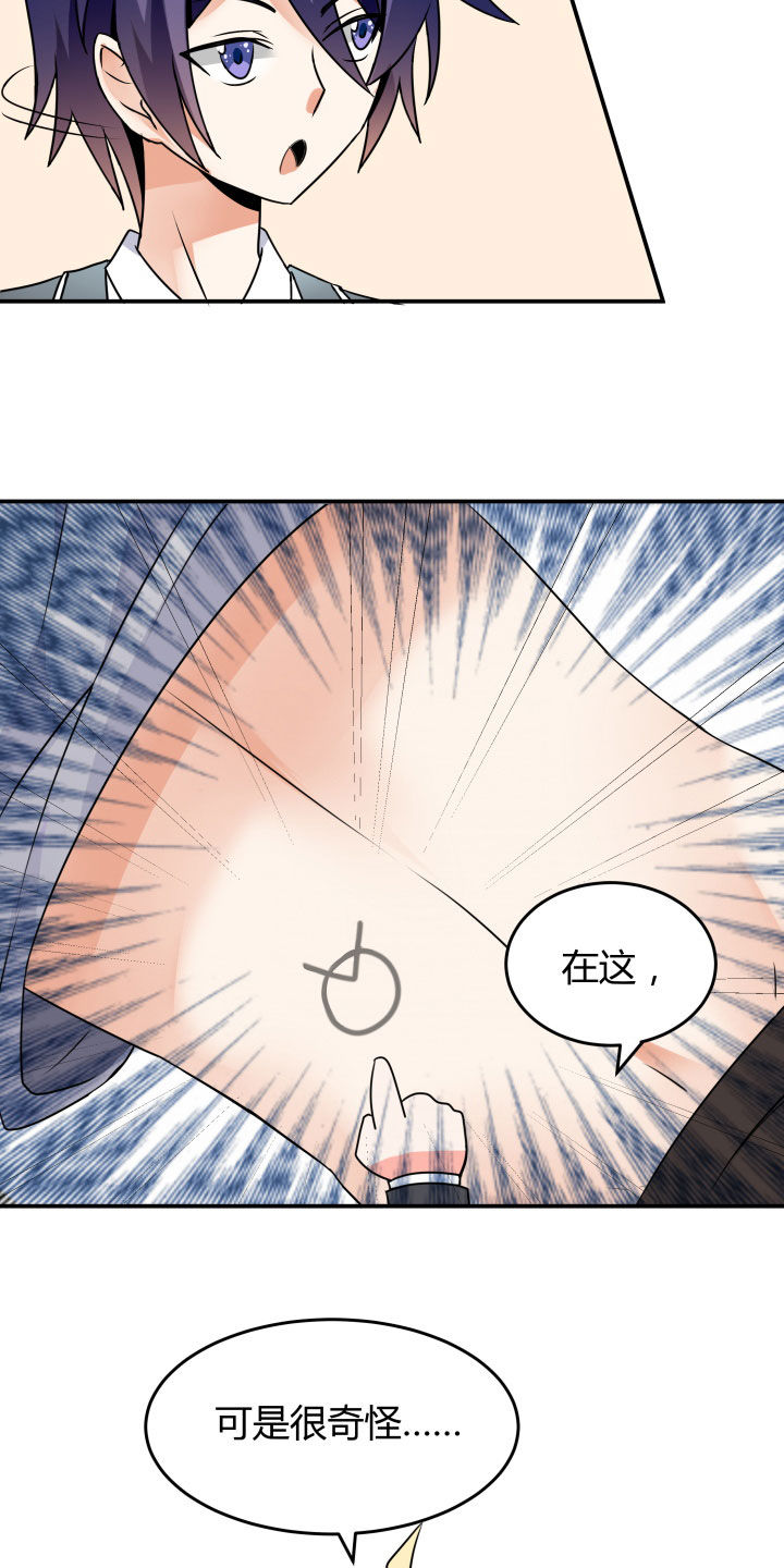 《嗨！同桌》漫画最新章节第115章：免费下拉式在线观看章节第【11】张图片