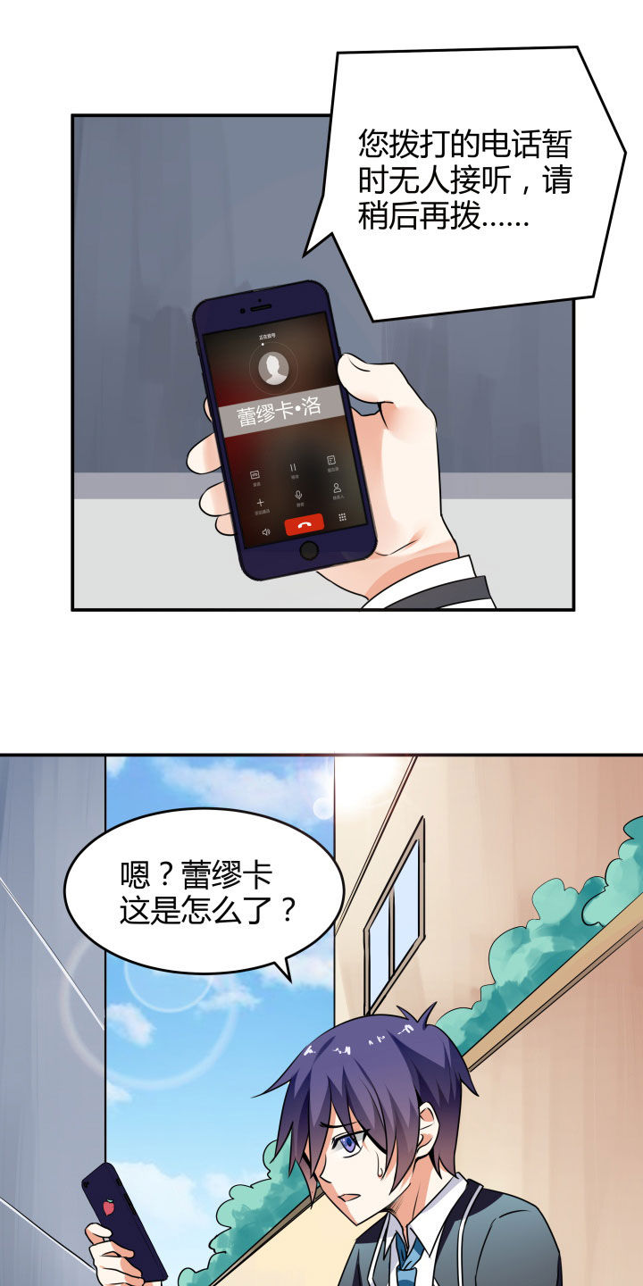 《嗨！同桌》漫画最新章节第115章：免费下拉式在线观看章节第【30】张图片