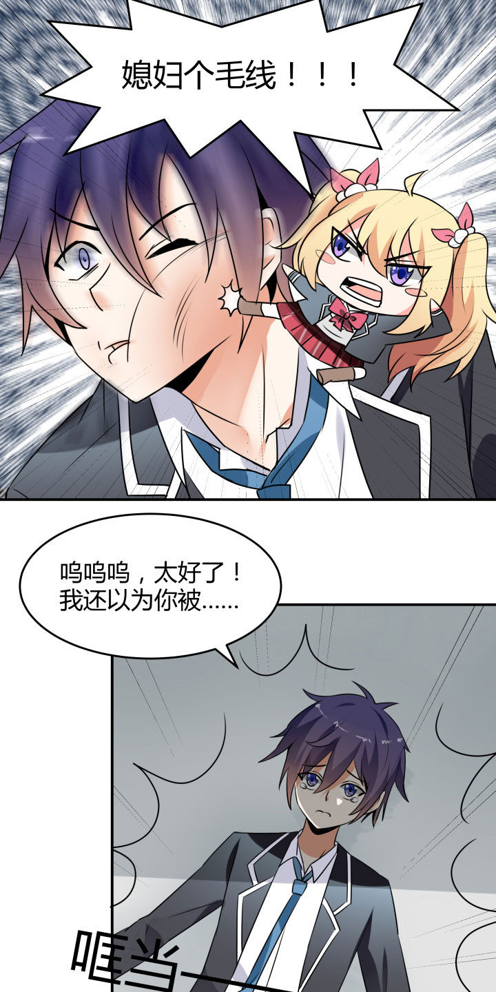 《嗨！同桌》漫画最新章节第115章：免费下拉式在线观看章节第【21】张图片