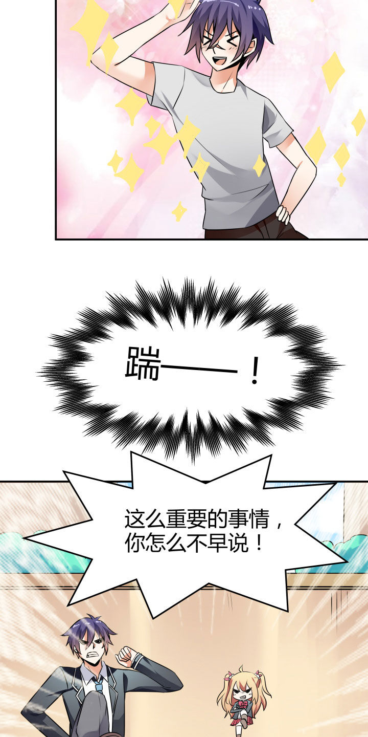 《嗨！同桌》漫画最新章节第115章：免费下拉式在线观看章节第【2】张图片