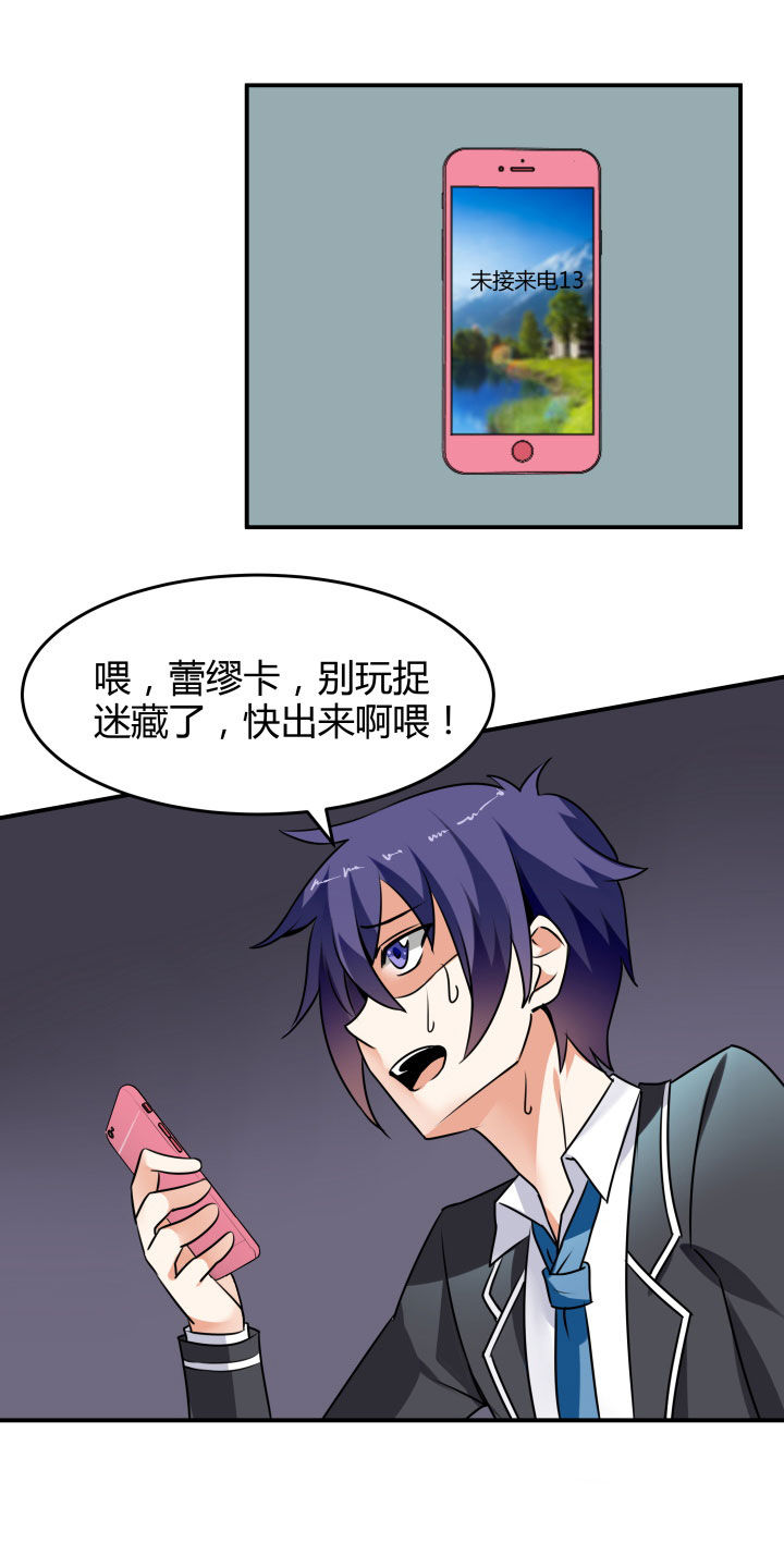 《嗨！同桌》漫画最新章节第115章：免费下拉式在线观看章节第【24】张图片