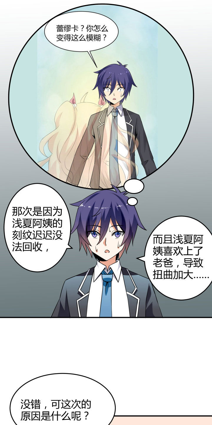 《嗨！同桌》漫画最新章节第115章：免费下拉式在线观看章节第【15】张图片