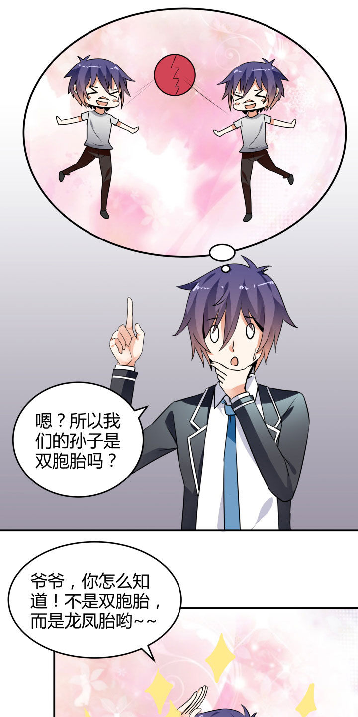 《嗨！同桌》漫画最新章节第115章：免费下拉式在线观看章节第【3】张图片