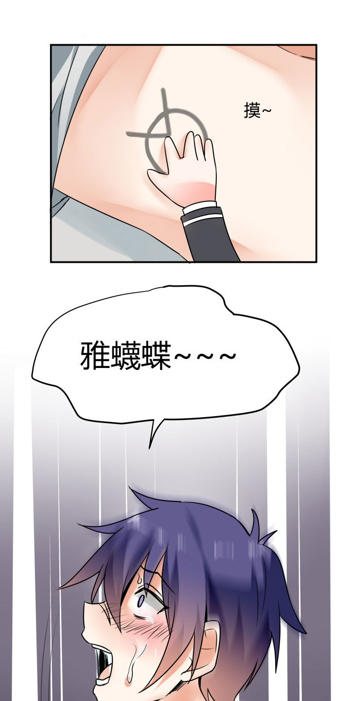 《嗨！同桌》漫画最新章节第115章：免费下拉式在线观看章节第【9】张图片