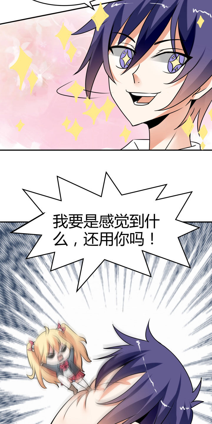 《嗨！同桌》漫画最新章节第116章：免费下拉式在线观看章节第【26】张图片