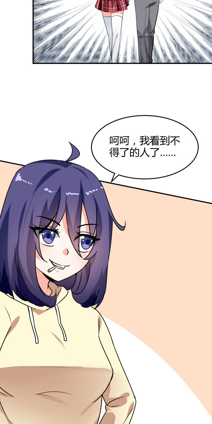 《嗨！同桌》漫画最新章节第116章：免费下拉式在线观看章节第【5】张图片