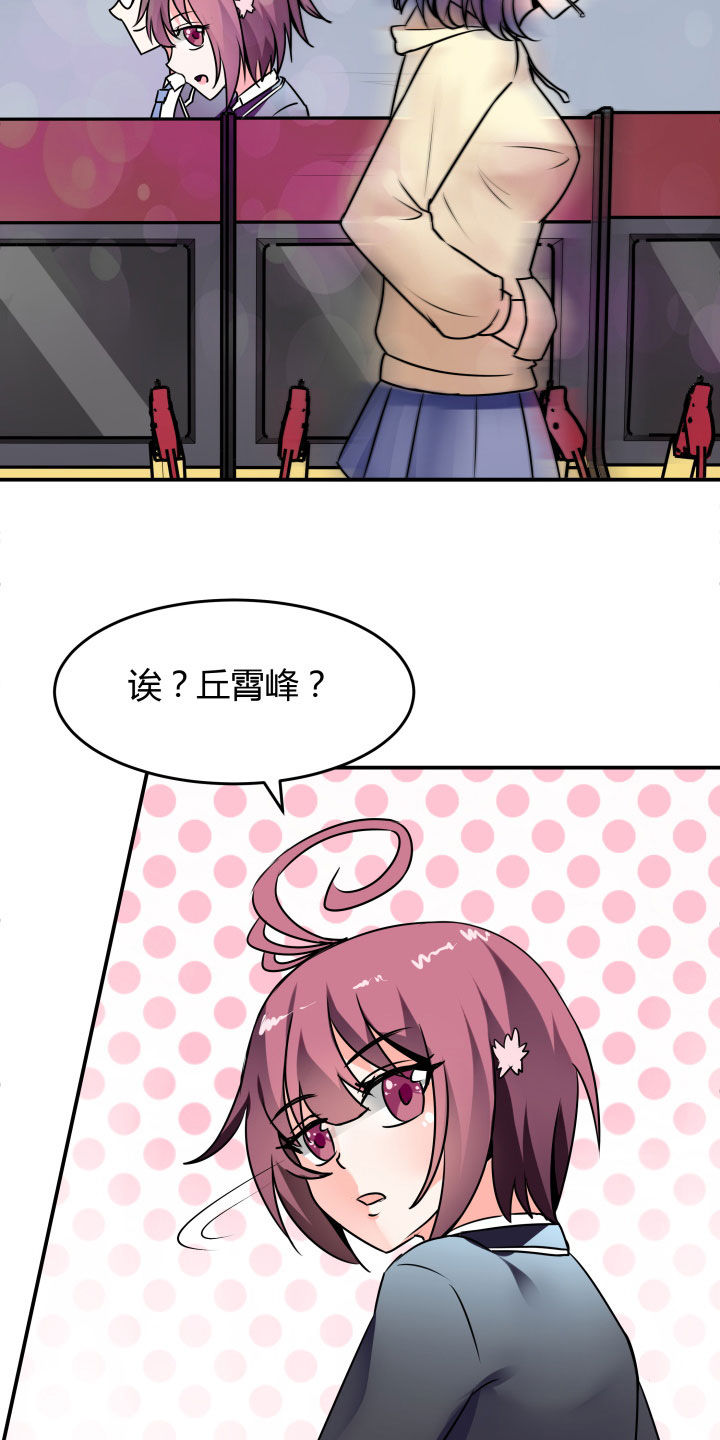 《嗨！同桌》漫画最新章节第116章：免费下拉式在线观看章节第【11】张图片