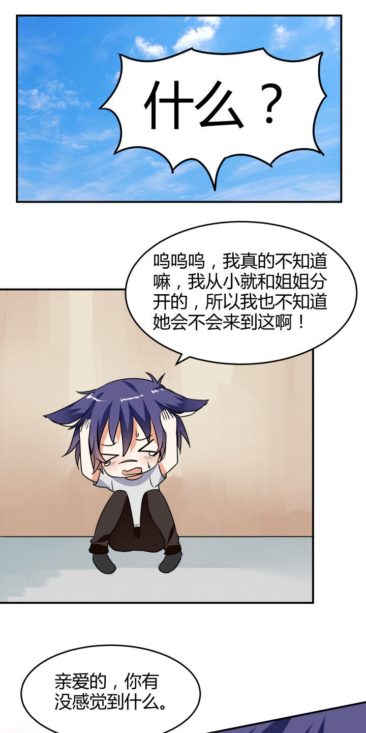 《嗨！同桌》漫画最新章节第116章：免费下拉式在线观看章节第【27】张图片