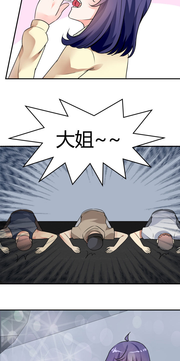 《嗨！同桌》漫画最新章节第116章：免费下拉式在线观看章节第【17】张图片