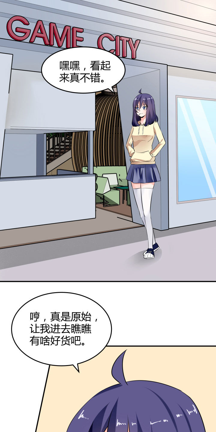 《嗨！同桌》漫画最新章节第116章：免费下拉式在线观看章节第【30】张图片