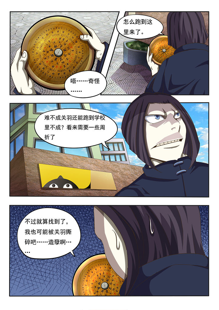 《暗域之光》漫画最新章节第1章：免费下拉式在线观看章节第【1】张图片