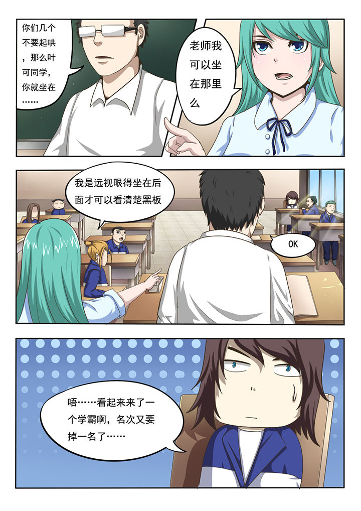 《暗域之光》漫画最新章节第1章：免费下拉式在线观看章节第【2】张图片