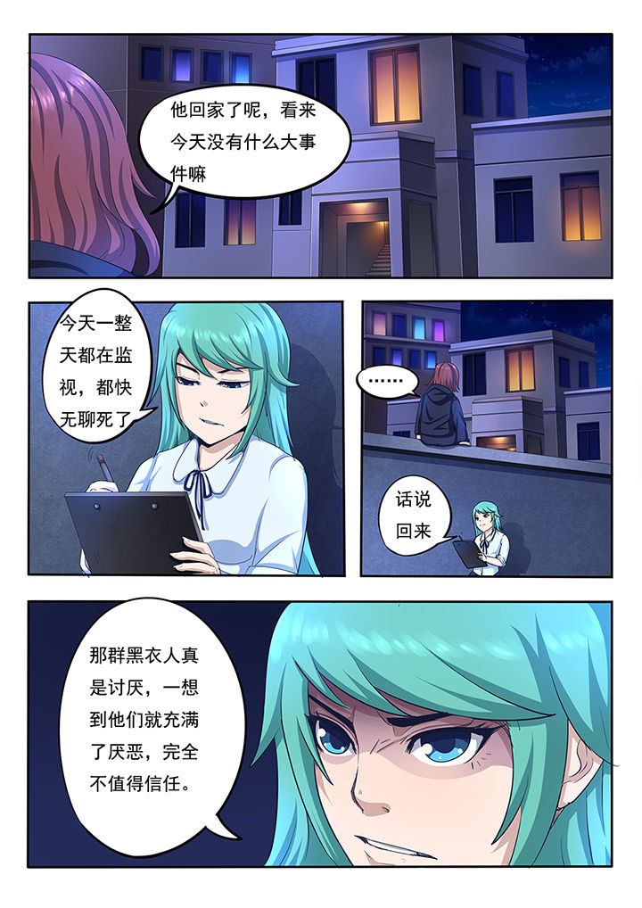 《暗域之光》漫画最新章节第4章：免费下拉式在线观看章节第【8】张图片