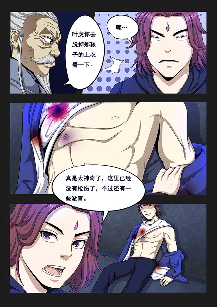 《暗域之光》漫画最新章节第5章：免费下拉式在线观看章节第【9】张图片