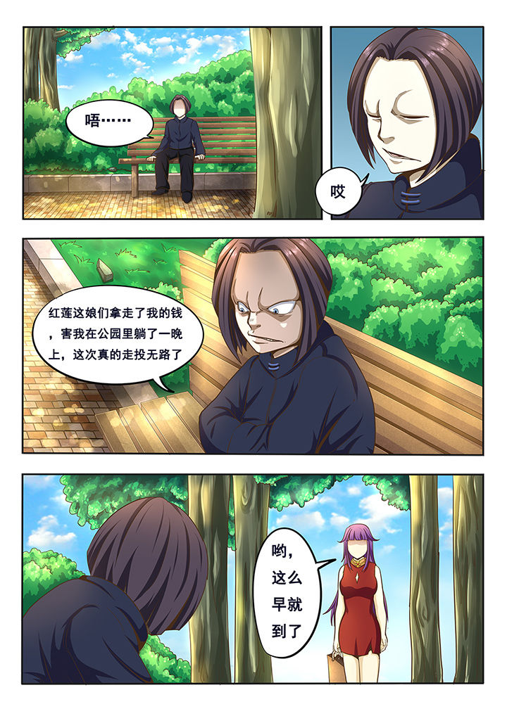 《暗域之光》漫画最新章节第6章：免费下拉式在线观看章节第【8】张图片