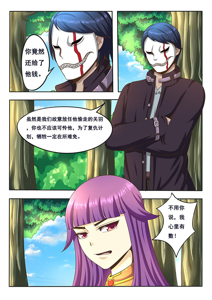 《暗域之光》漫画最新章节第6章：免费下拉式在线观看章节第【5】张图片