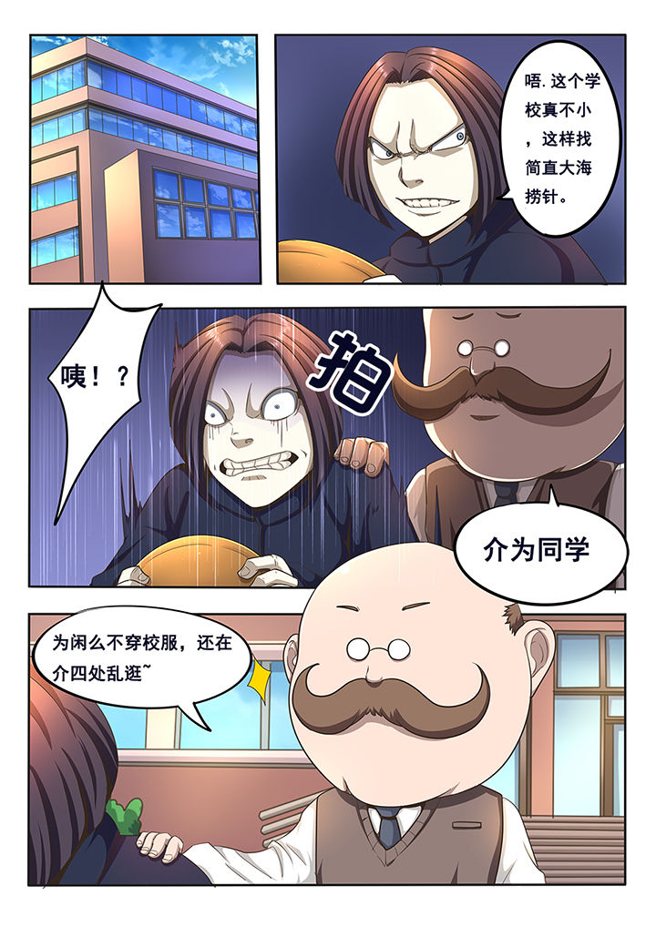 《暗域之光》漫画最新章节第7章：免费下拉式在线观看章节第【7】张图片