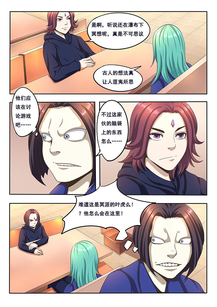 《暗域之光》漫画最新章节第7章：免费下拉式在线观看章节第【1】张图片