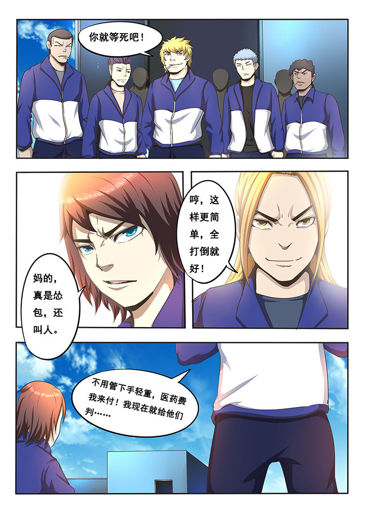 《暗域之光》漫画最新章节第8章：免费下拉式在线观看章节第【2】张图片