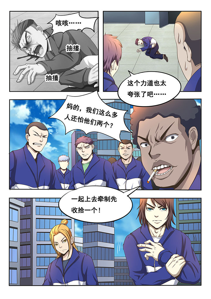 《暗域之光》漫画最新章节第9章：免费下拉式在线观看章节第【3】张图片