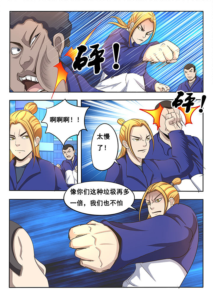 《暗域之光》漫画最新章节第9章：免费下拉式在线观看章节第【1】张图片