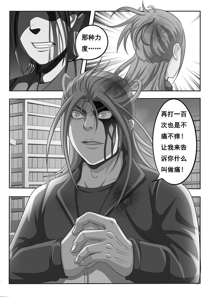 《暗域之光》漫画最新章节第10章：免费下拉式在线观看章节第【3】张图片