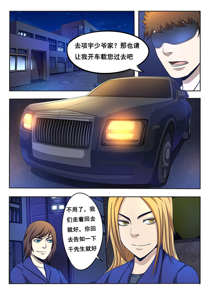 《暗域之光》漫画最新章节第11章：免费下拉式在线观看章节第【3】张图片