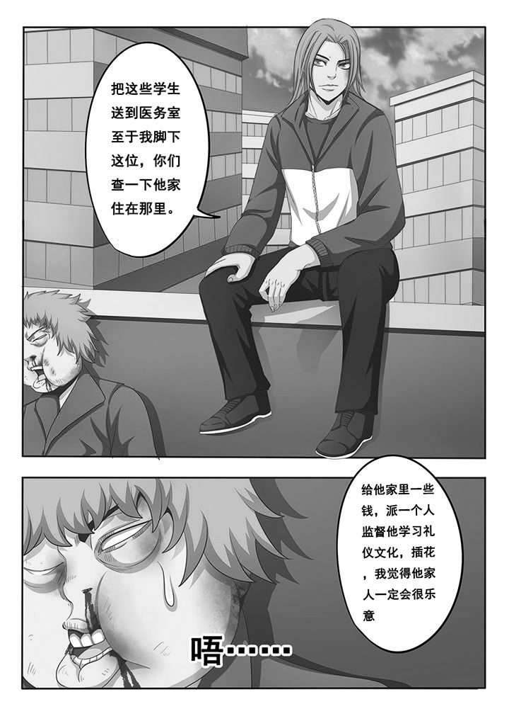 《暗域之光》漫画最新章节第11章：免费下拉式在线观看章节第【6】张图片